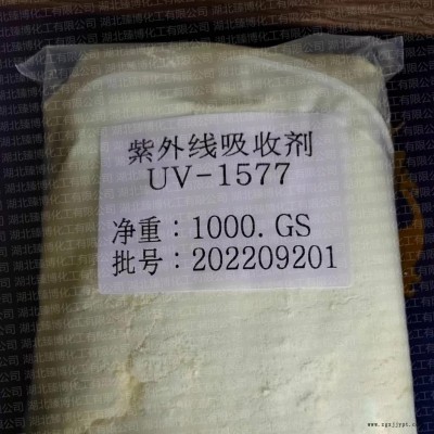 紫外线吸收剂 UV-1577 CAS：147315-50-2 稳定剂 臻博供应 可分装图1