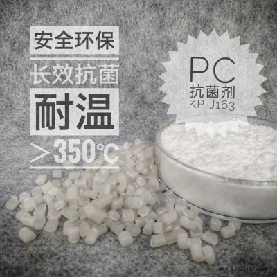 塑料抗菌剂 ABS塑胶PP抗菌剂厂家 EVA塑料PE塑胶耐高温透明防霉剂图2