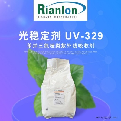 紫外线吸收剂uv329利安隆粉末光稳定剂329塑料改性抗紫外线剂厂家