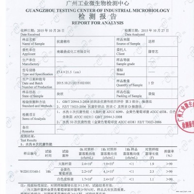 抗菌剂 耐洗涤50次 有机硅季铵盐抗菌剂图4