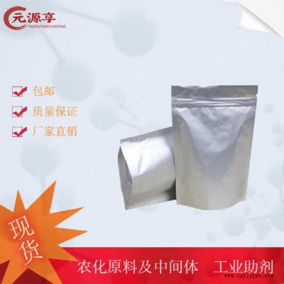 紫外线吸收剂UV-627 CAS号187393-00-6 小包装100克图2
