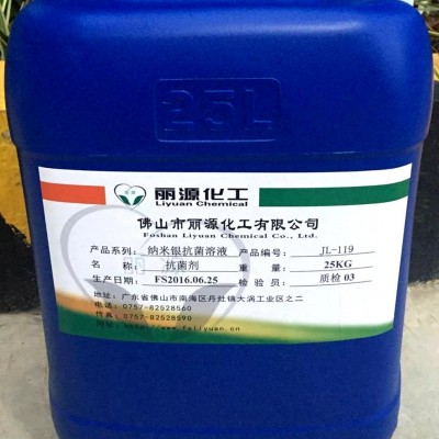 纳米银抗菌剂 塑料抗菌剂 PP塑料抗菌剂 食品级塑料抗菌剂图2
