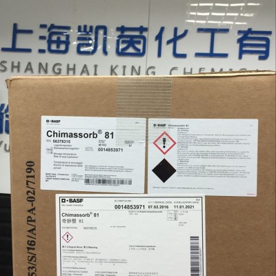 原装出售 巴斯夫(BASF)紫外线吸收剂C81 Chimassorb81（UV531）图2