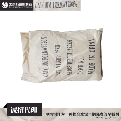 建筑用早强剂甲酸钙 抗菌剂甲酸钙厂家图2