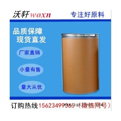 紫外线吸收剂 UV-327原料现货 99%含量 厂家价格优惠 可零售图1