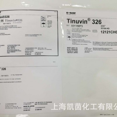 原装出售 巴斯夫(BASF)紫外线吸收剂326 TINUVIN326