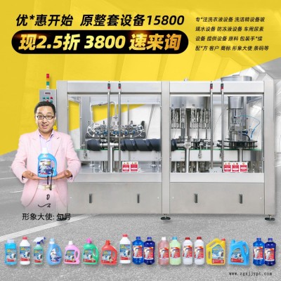 洗衣液设备 清洗剂制作原料 机头水生产机械 小型洗洁精制造机器器材图2