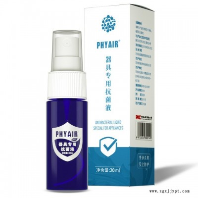 phyair器具消毒液 抑菌清洁护理液清洗剂工具夫妻情趣成人用品图1