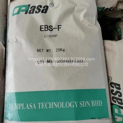 200目扩散粉EBS 马来西亚 L-205F分散剂 润滑剂 流动剂