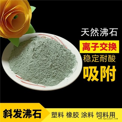 沸石粉橡胶补强剂建筑涂料沸石粉疏松土壤改良土质沸石图2