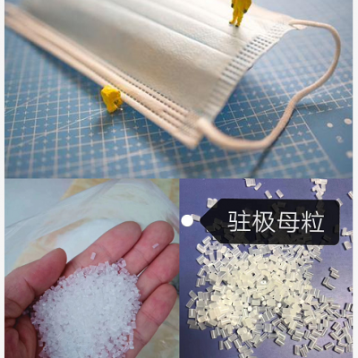 现货驻极母粒 口罩驻级母粒 静电驻极剂 熔喷布驻极母粒图3