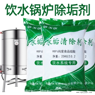 洁玉优饮水锅炉清洗剂去水垢清洗设备自来水管道空调家用水塔茶炉除垢剂图2