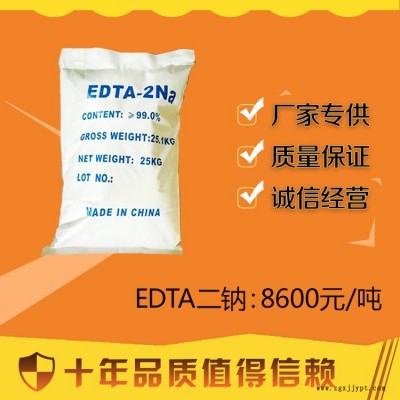 广东百运渡化工出售清洗剂EDTA二钠量大从优图3