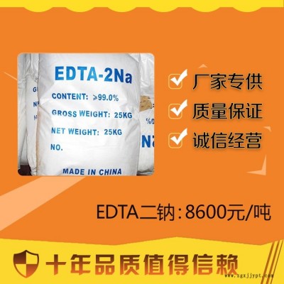 广东百运渡化工出售清洗剂EDTA二钠量大从优图4