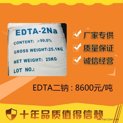 广东百运渡化工出售清洗剂EDTA二钠量大从优图5