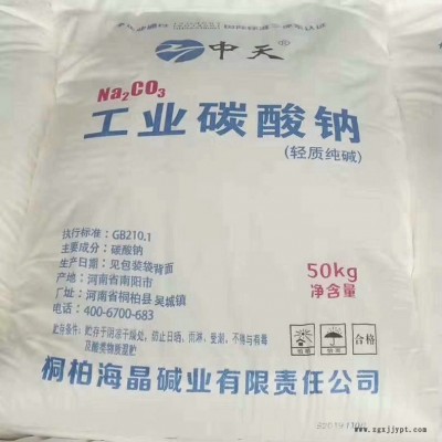 制化学品  清洗剂  洗涤剂合成用纯碱   盐花纯碱  小苏打量大价优图2