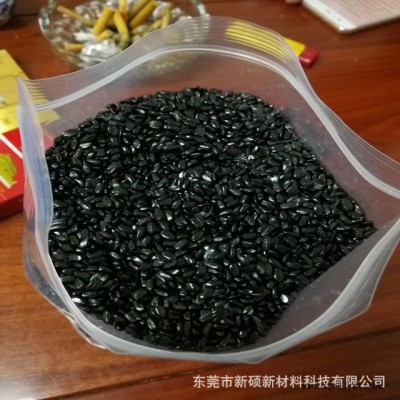 工厂直销pp塑料黑色 母粒 高浓度高光亮通用塑料填充母料 注塑色母粒 抽粒色母图3