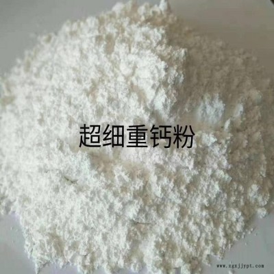 厂家供应碳酸钙 400目重钙粉 白度好 母粒专用钙 吸油值低橡胶塑胶钙 涂料油漆专用钙直销 量大从优图4