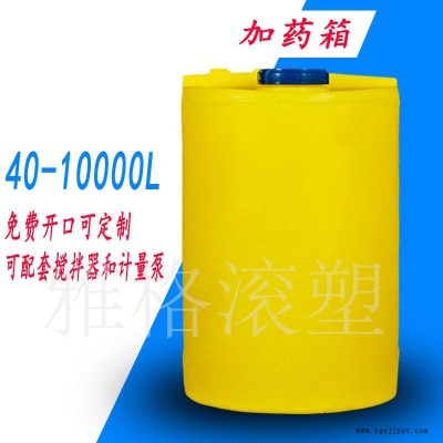 5立方污水处理加药桶 雅格清洗剂加药箱 5吨阻垢剂加药搅拌桶厂家