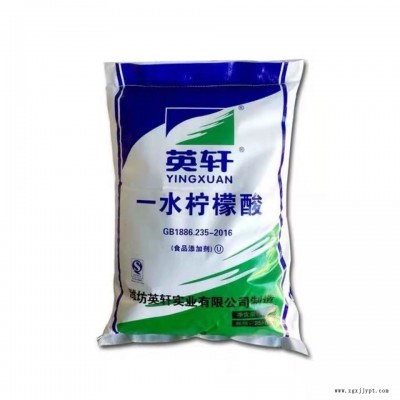 现货供应食品级柠檬酸 饮料酸度调节剂 污水处理除垢清洗剂 一水柠檬酸图2
