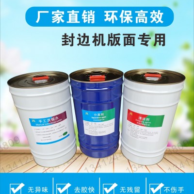 厂家直销 手工洗板水 封边机清洗剂分离剂 政欣品牌 环保无气味 价格优惠图2