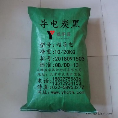 益华昌导电碳黑厂家 供应双抗母粒用导电炭黑 导电碳黑颗粒 粉末图2