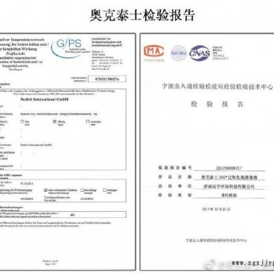 工业清洗剂 啤酒管道清洗消毒剂 啤酒罐消毒杀菌清洗剂德国进口扎啤生产管道杀菌直饮水系统杀菌灭藻剂奥克泰士50图3