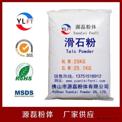 广东源磊粉体滑石粉母粒厂家直销 400至10000目滑石粉母粒图2