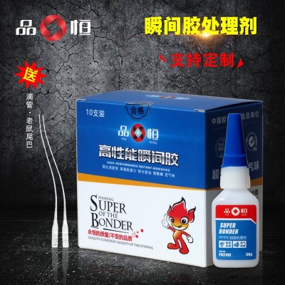 品宜恒PH-3100底涂表面活化剂 硅胶表面处理剂 尼龙表面处理剂  指甲油清洗剂图2