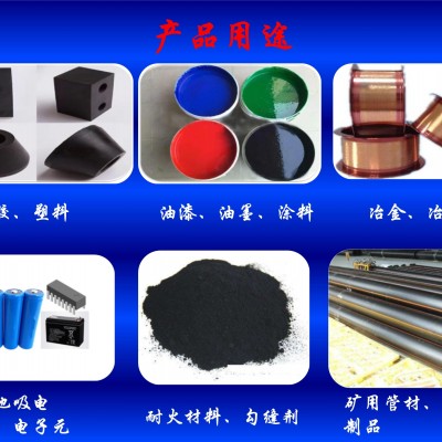 导电母粒用 导电炭黑颗粒 粉状 天津导电炭黑厂家图2