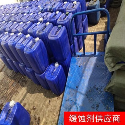 空调运行缓蚀剂批发厂家 诺锦 杀菌灭藻剂 大量批发 设备清洗剂价格