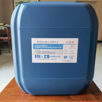锅炉除垢剂 水垢清除剂  中央空调清洗剂 发兴 强力除垢 效果显著图1