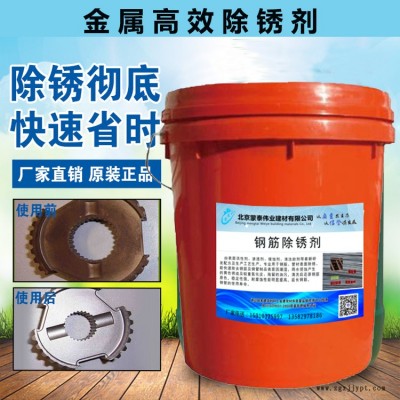 除锈剂 工业级清洗剂 钢筋除锈剂 蒙泰提供商图2