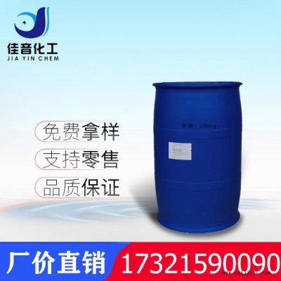佳音化工  聚醚2020/丙二醇嵌段聚醚2020/低泡聚醚清洗剂2020图2