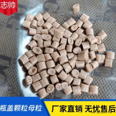志帅  供应PE再生料塑料颗粒 pvc再生颗粒 瓶盖颗粒母粒 聚乙烯颗粒
