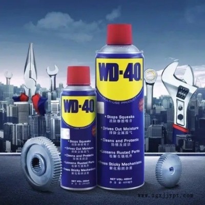 wd40防锈润滑剂 金属除锈剂螺栓松动剂胶粘清洗剂wd-40异响去除剂