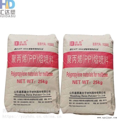 PP 山东道恩Z-1500E 含驻极母粒 熔喷布专用料图3