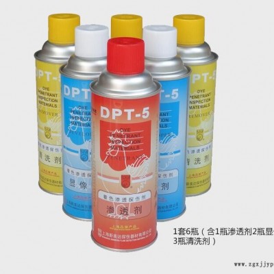 新美达显像剂  新美达DPT-5 清洗剂 着色渗透探伤剂 清洗剂  扫描抄数图2