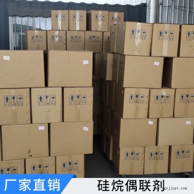 现货供应硅烷偶联剂KH792，偶联剂A-1120,山东环正化工图2