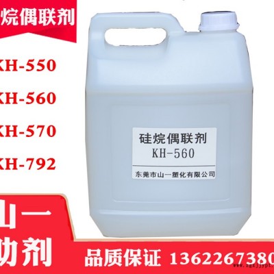 硅烷偶联剂KH-550 偶联剂KH550 γ-氨丙基三乙氧基硅烷图2