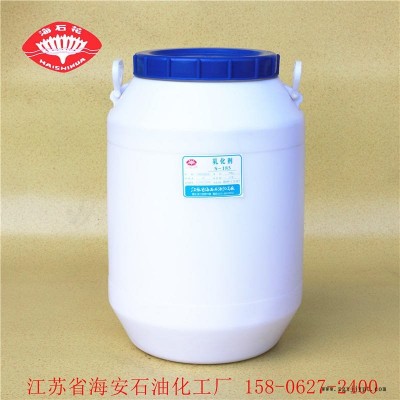 海石花乳化剂S-185 脂肪醇聚氧乙烯醚 化纤柔软剂 丝绸后处理剂图1