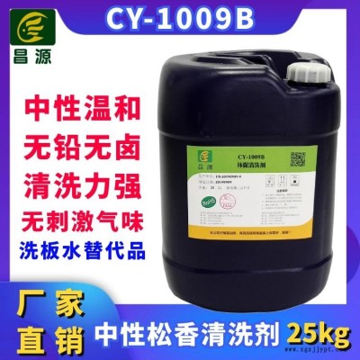 昌源工业CY-1009B中性松香清洗剂 夹具清洗剂 治具清洗剂 助焊清洗剂 焊锡点不发黑清洗剂 工业专用金属夹具清洗剂图2