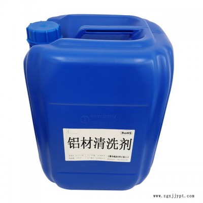 铝材清洗剂 铝型材常温弱碱无泡清洗剂 铝材处理除油清洗剂批发图2