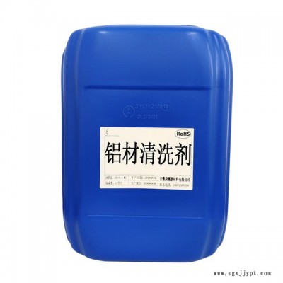 铝材清洗剂 铝型材常温弱碱无泡清洗剂 铝材处理除油清洗剂批发图5
