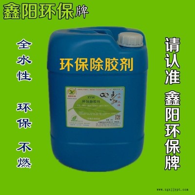 胶子清洗剂玻璃除胶剂厂家金属除粘胶清洗剂保护膜胶清洗剂图1