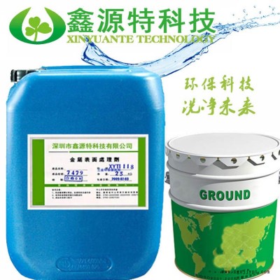 鑫源特玻璃表面松香清洗剂，环保水基玻璃制品松香清洗剂 工业清洗剂 清洗松香 水基清洗图2