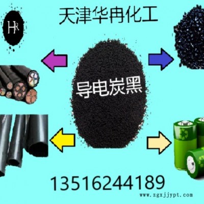 导电母粒专用超导电炭黑-导电橡胶专用导电炭黑