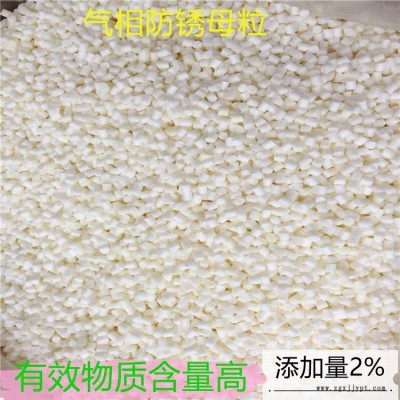防锈母粒 气相防锈膜原料2%添加量 鸿顺丰ML150图2