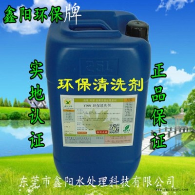 河南各类工业清洗剂生产鑫阳环保牌工业清洗剂耐用水性环保工业清洗剂直销图3