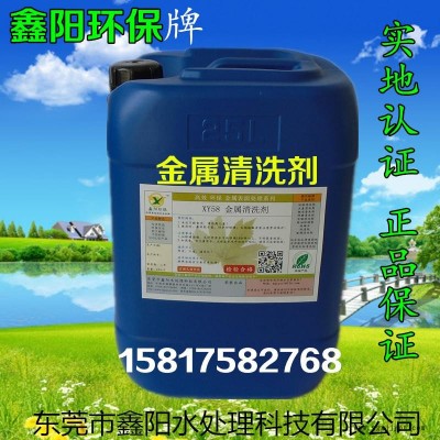 韶关各类工业清洗剂生产鑫阳环保牌工业清洗剂耐用水性环保工业清洗剂直销图3